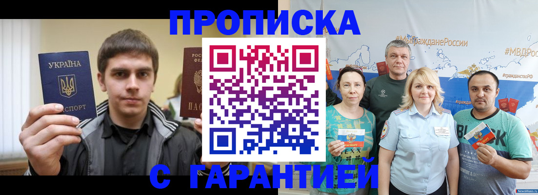 временная регистрация надежно в Электроуглях