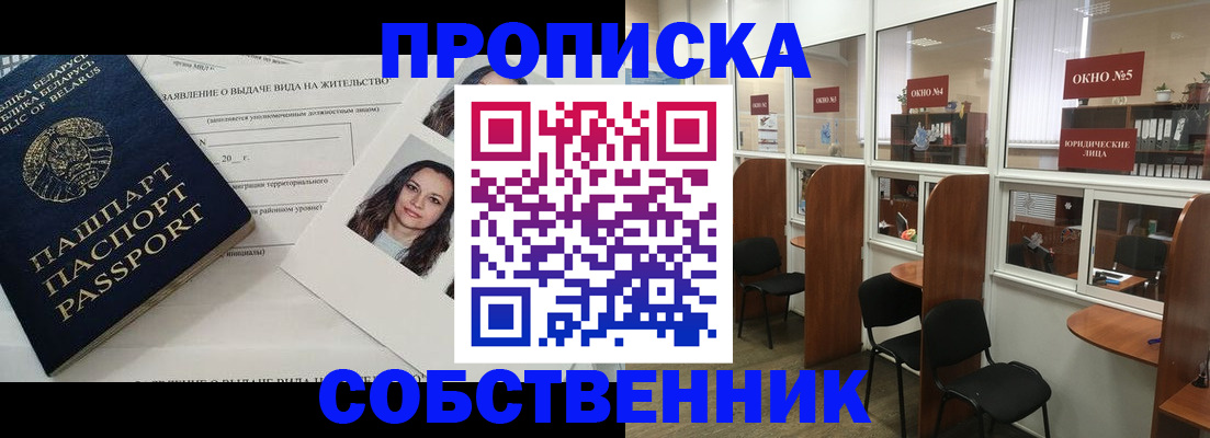 временная регистрация надежно в Электроуглях