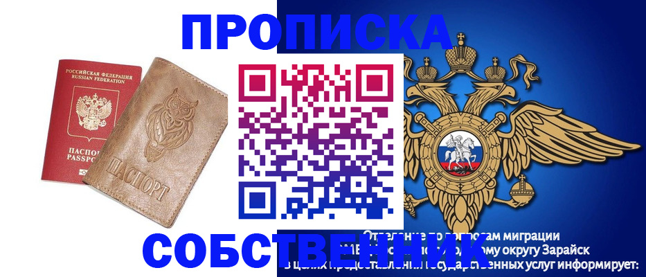временная регистрация госуслуги в Электроуглях