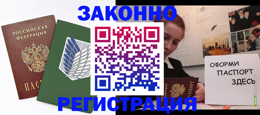 где прописаться в Электроуглях
