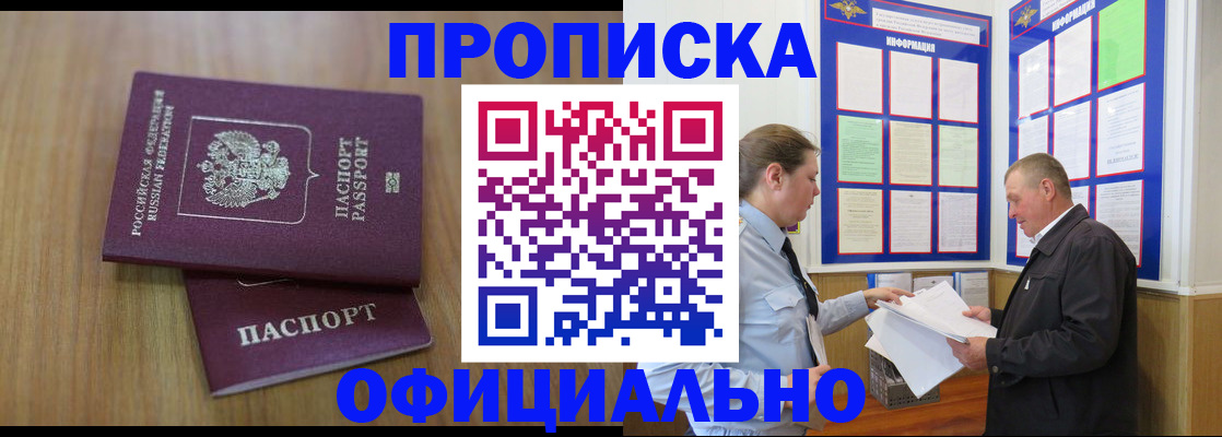 миграционный учет в Электроуглях