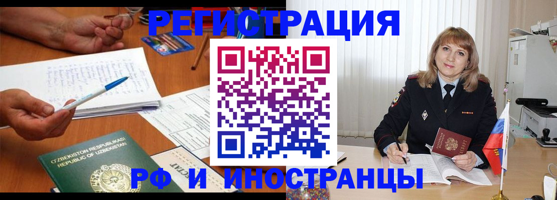 прописка для военкомата в Электроуглях